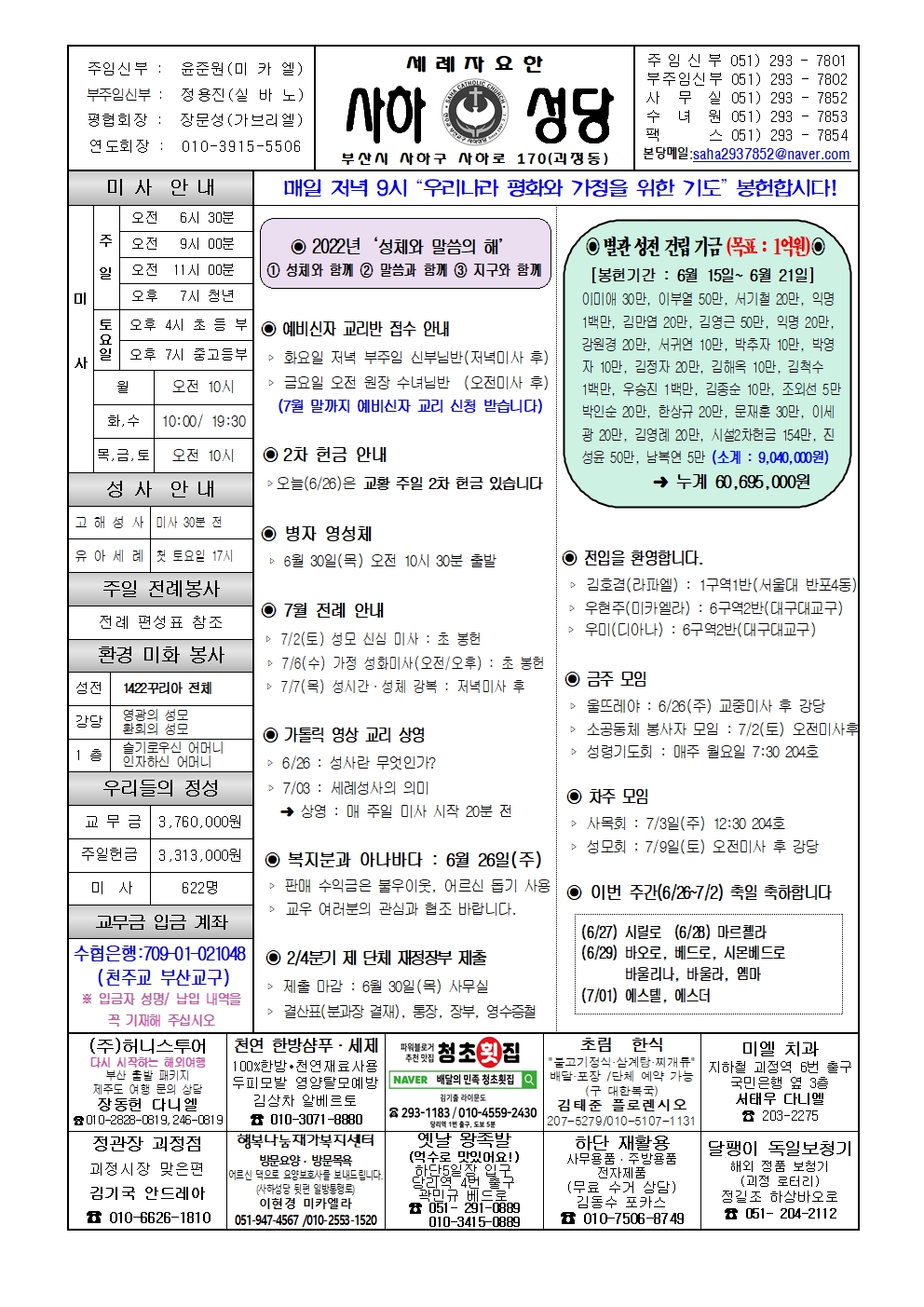 사하20220626001.jpg