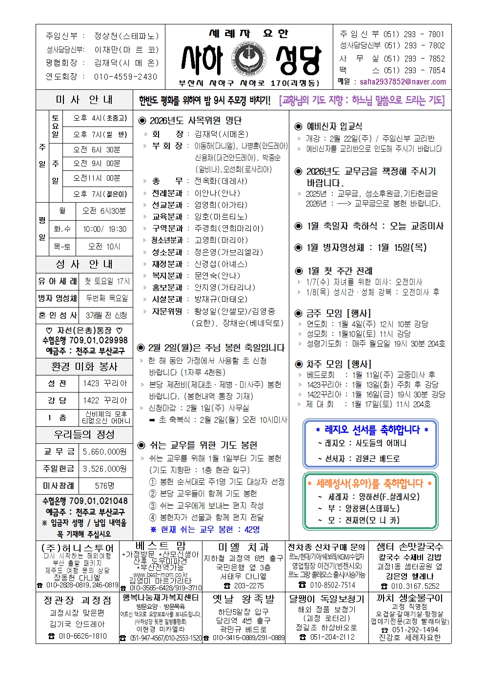 사하20260104 (1)001.jpg
