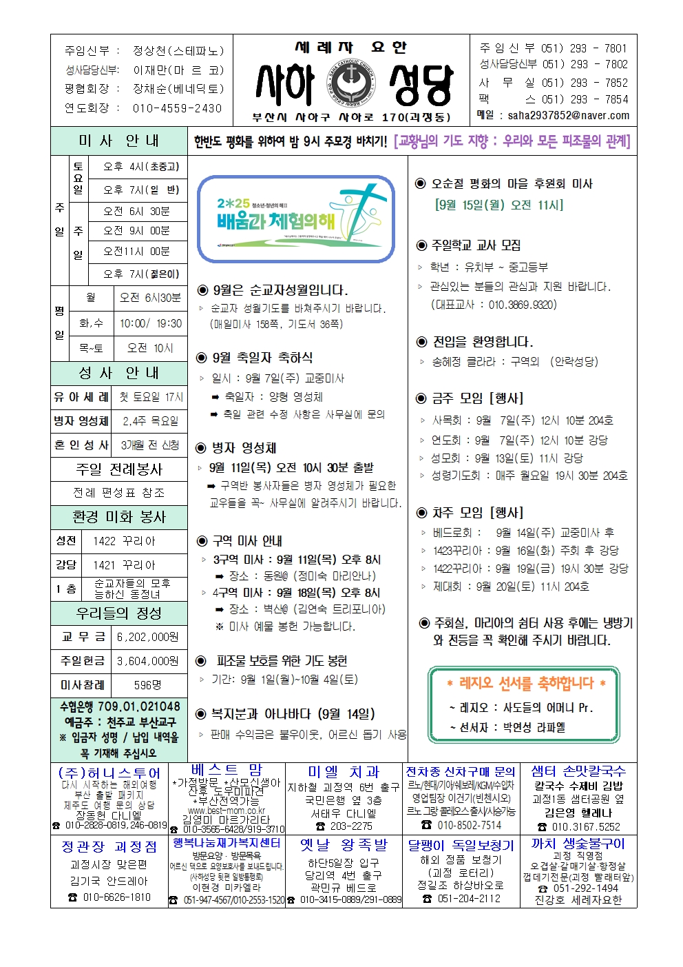 사하20250907 (1)001.jpg