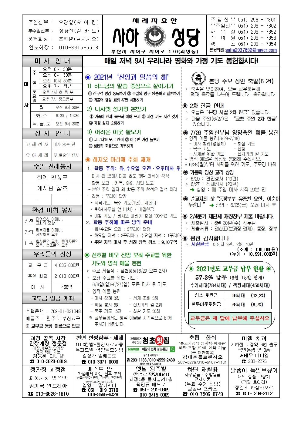 사하20210620001.jpg