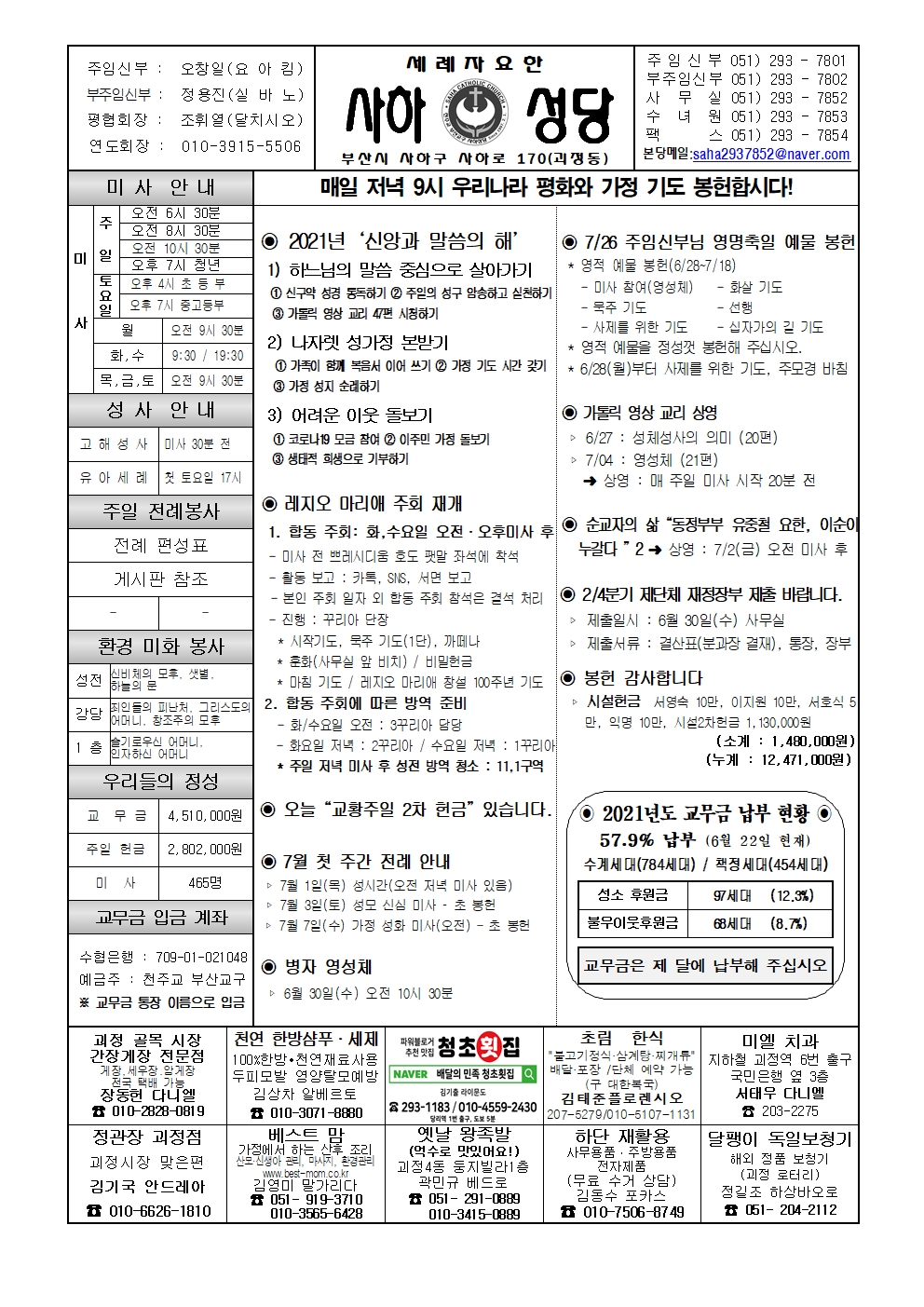 사하20210627001.jpg