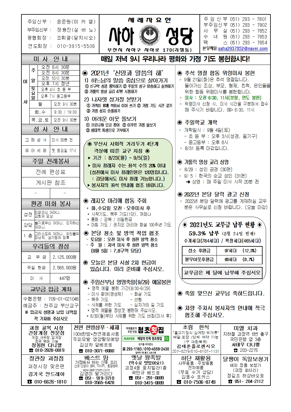 사하20210829001.jpg