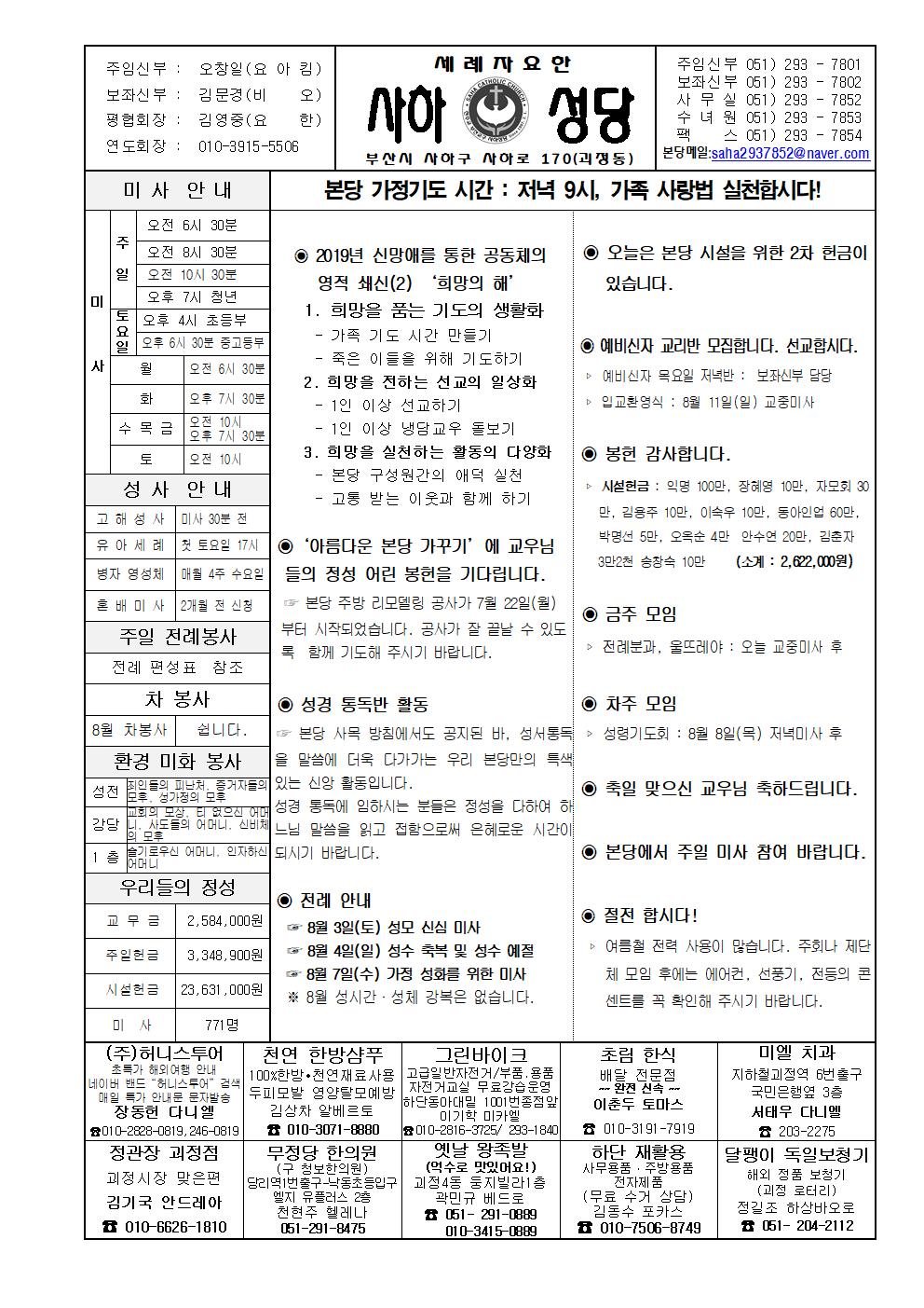 사하20190728001.jpg