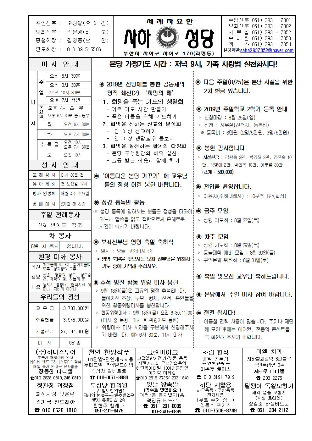 사하20190818001.jpg