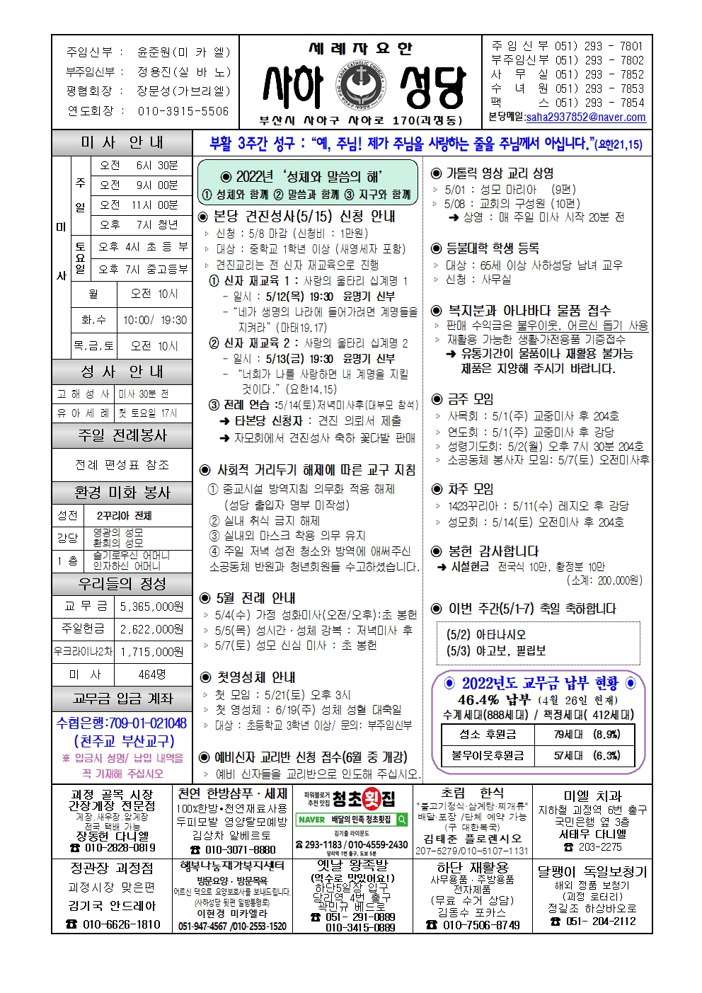 사하20220501001.jpg