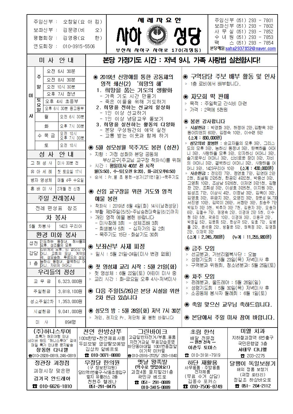 사하20190519001.jpg
