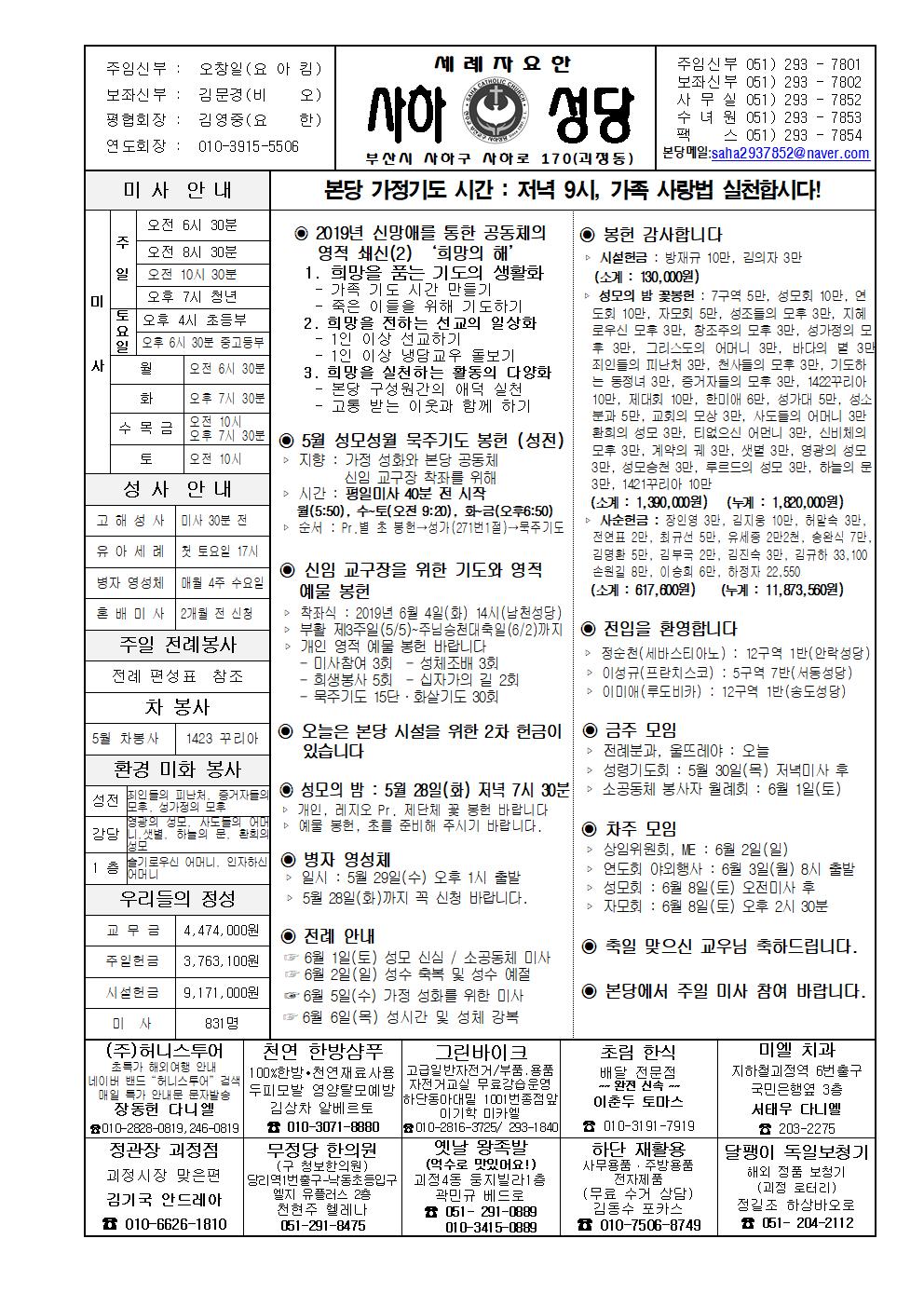 사하20190526001.jpg
