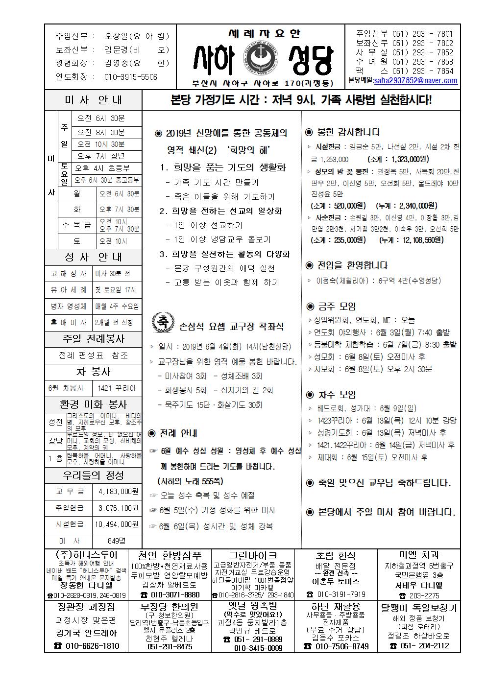 사하20190602001.jpg