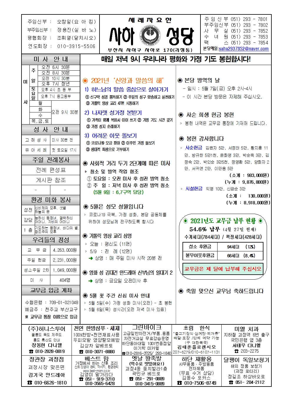 사하20210502001.jpg