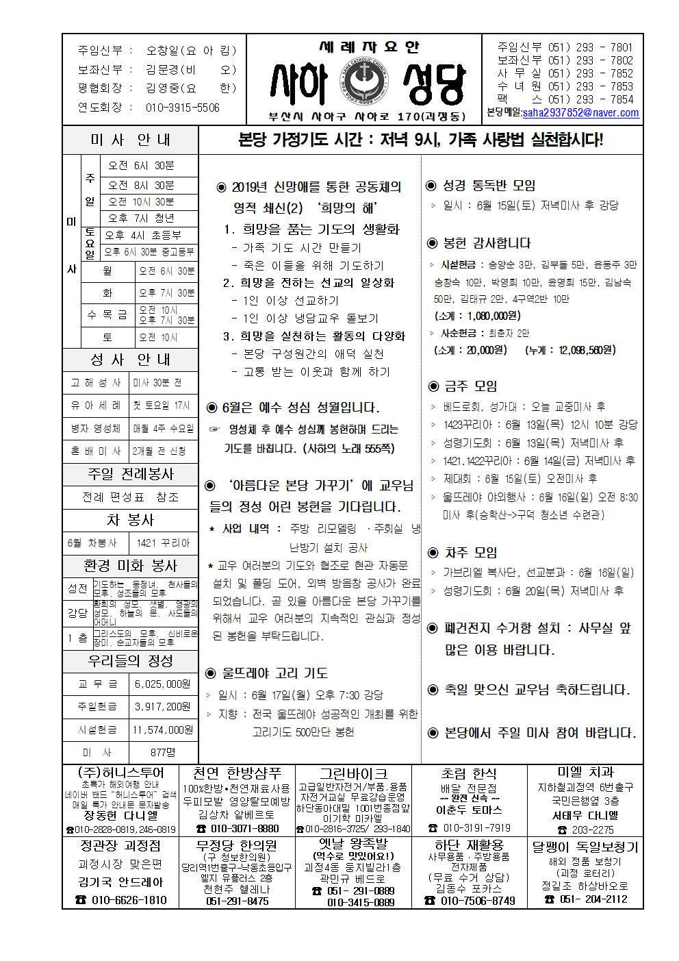 사하20190609001.jpg
