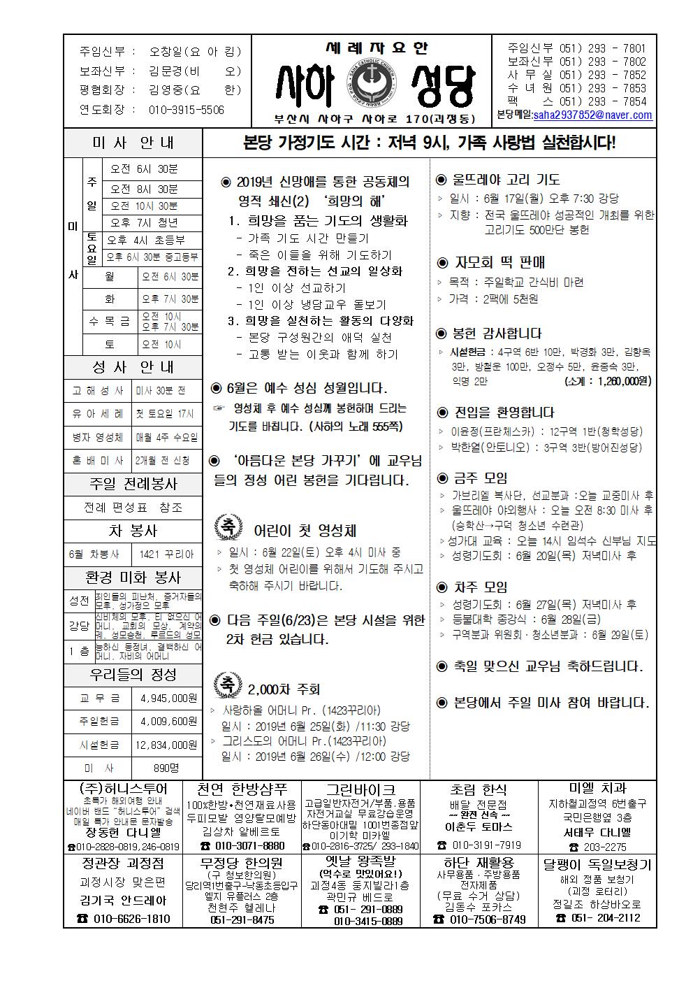 사하20190616001.jpg