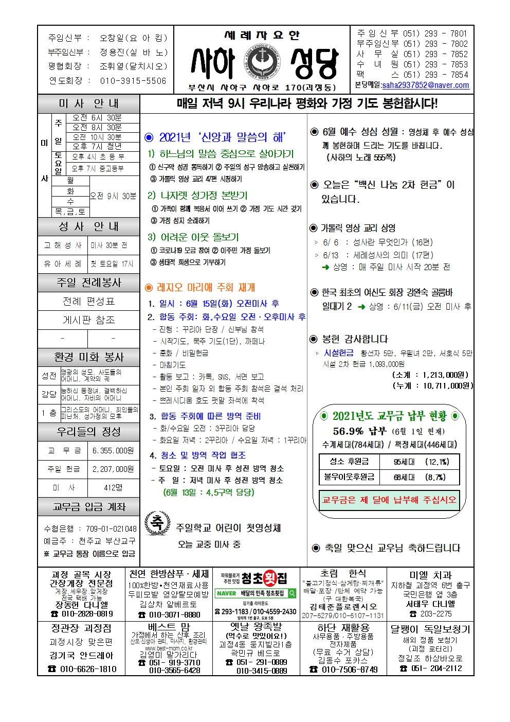사하20210606001.jpg
