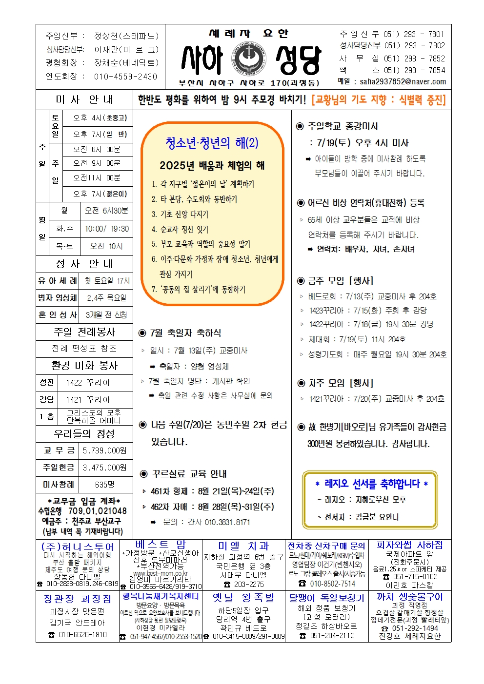 사하20250713 (1)001.jpg