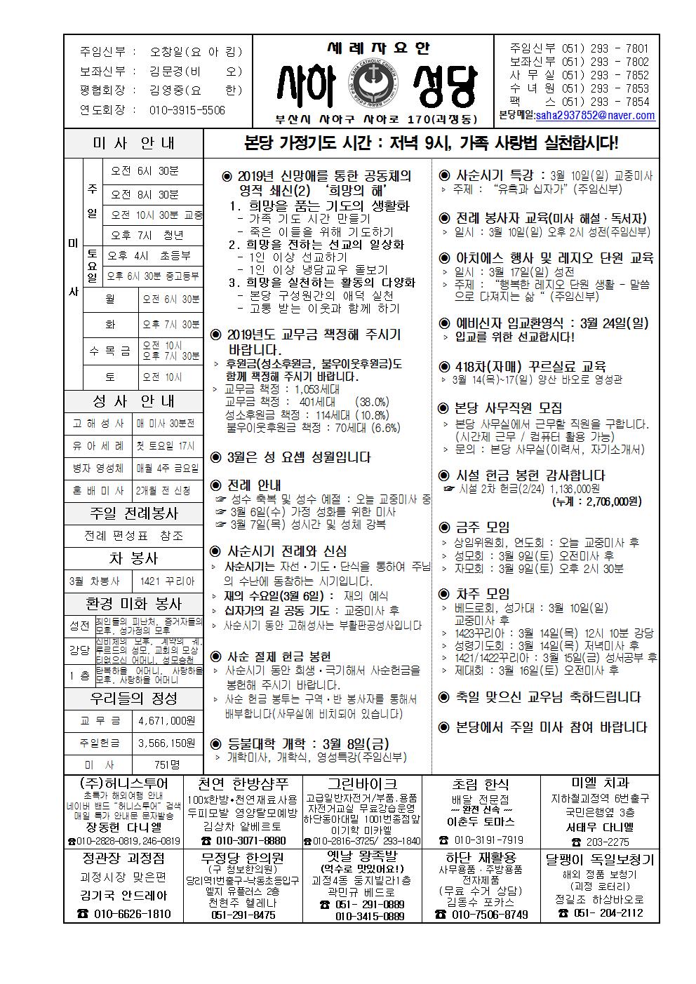 사하20190303001.jpg