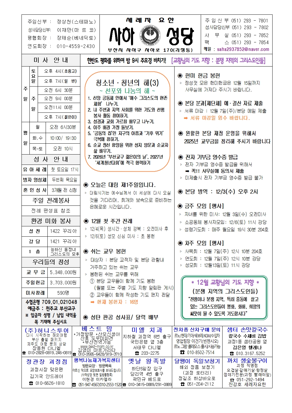 사하20251130 (1)001.jpg