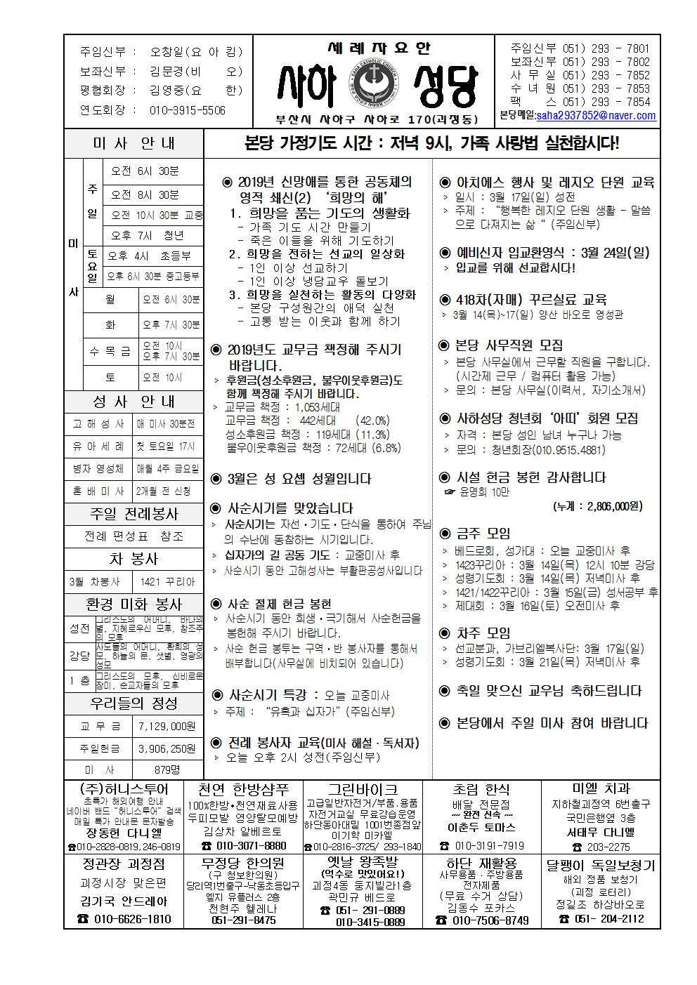 사하20190310001.jpg