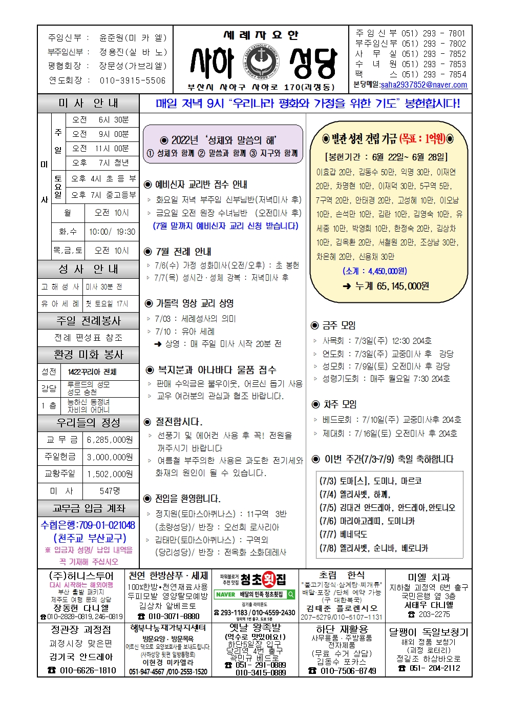 사하20220703001.jpg