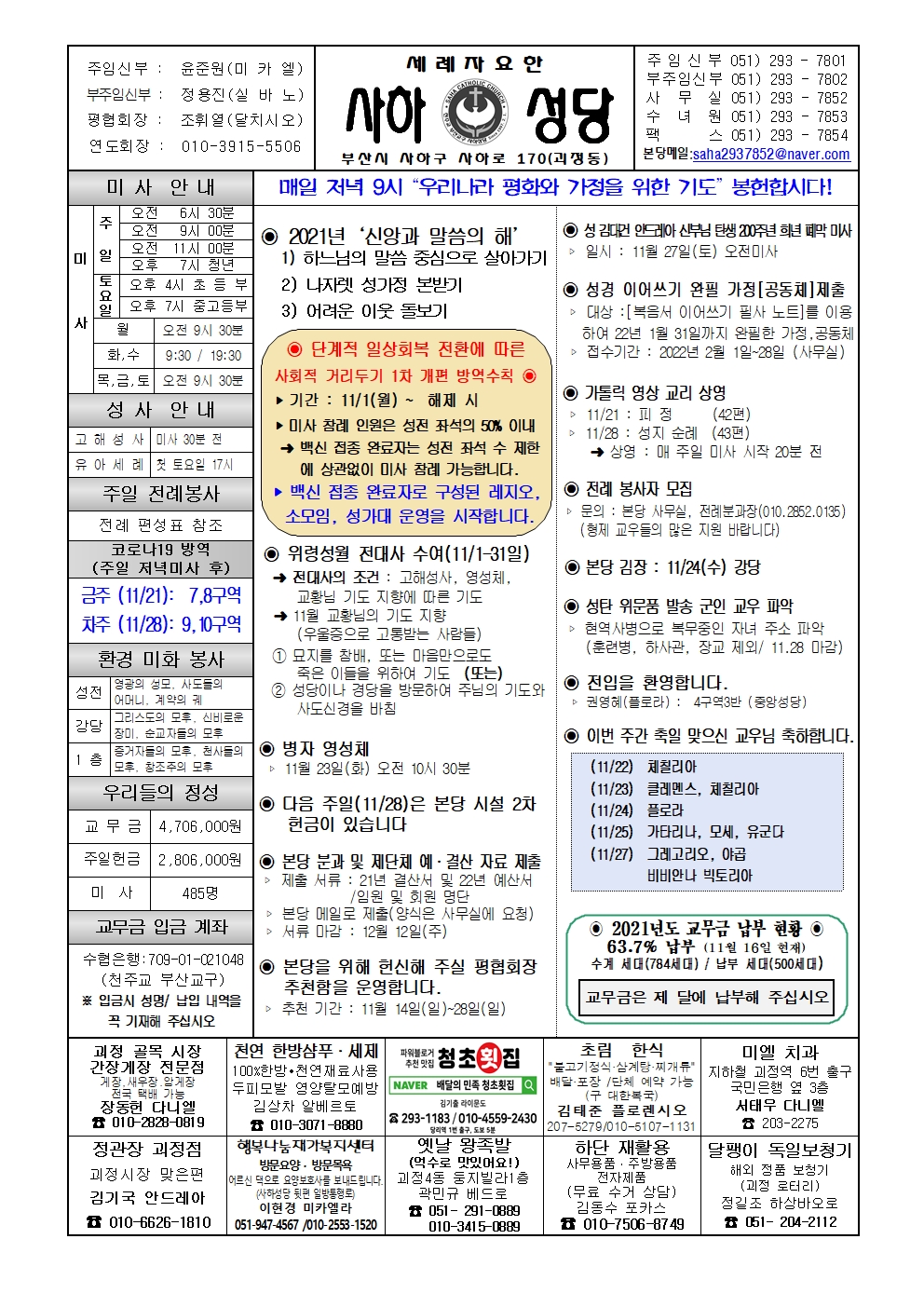 사하20211121001.jpg