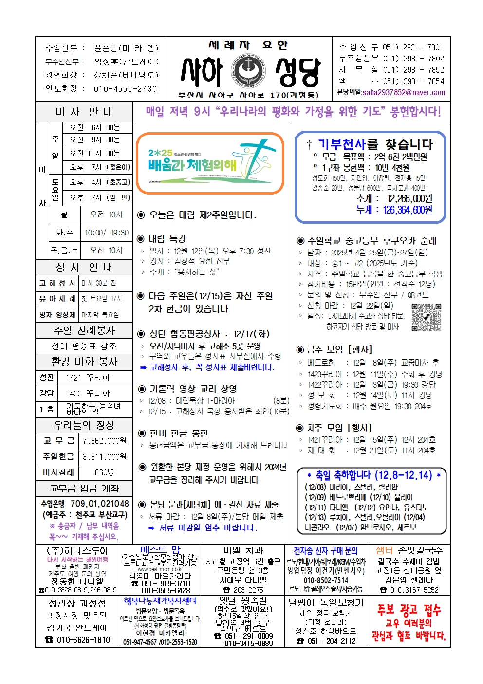 사하20241208 001.jpg