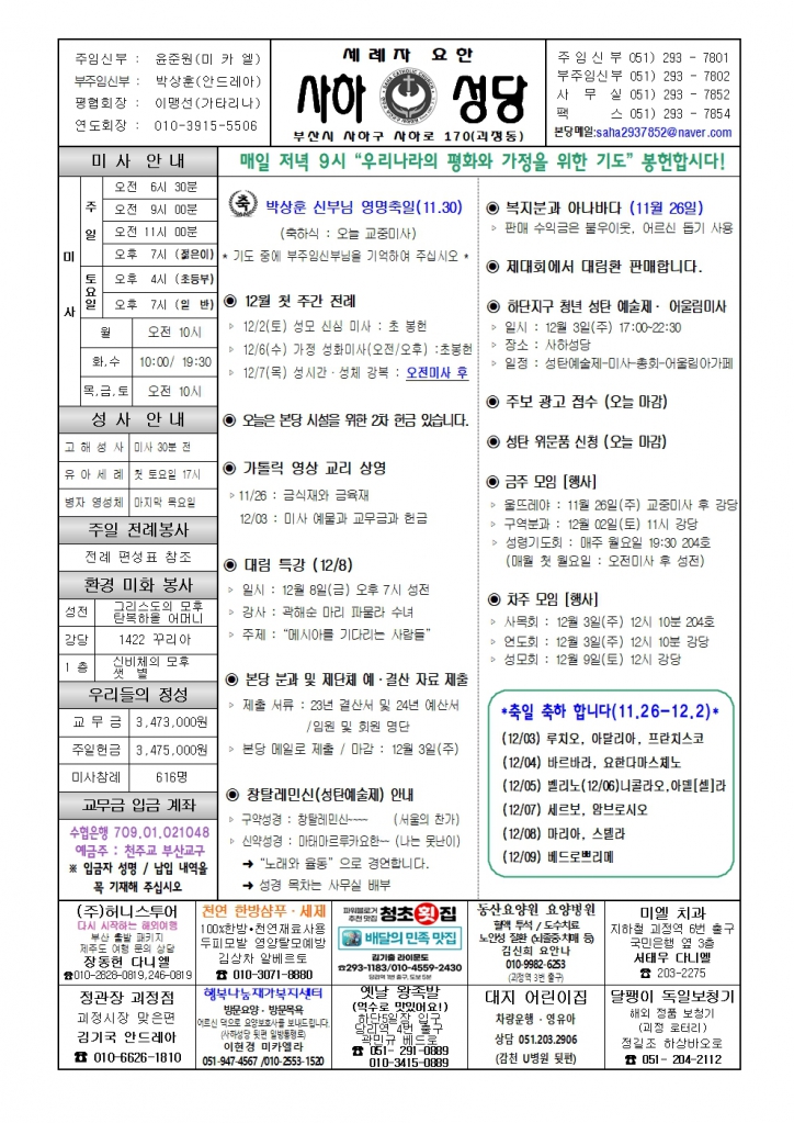 사하20231126 (1)001.jpg