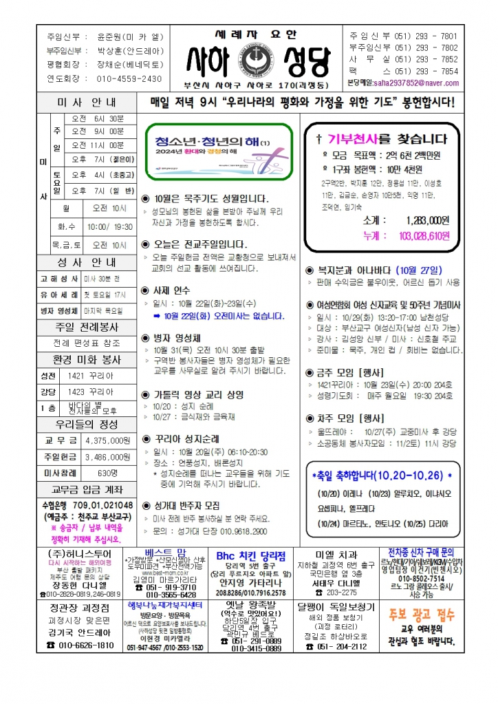 사하20241020 001.jpg