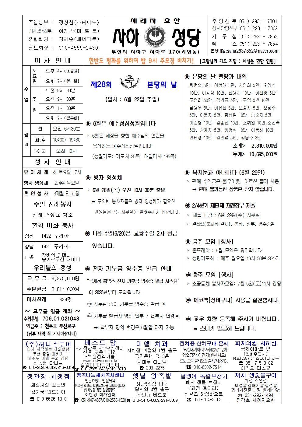 사하20250622 (1)001.jpg