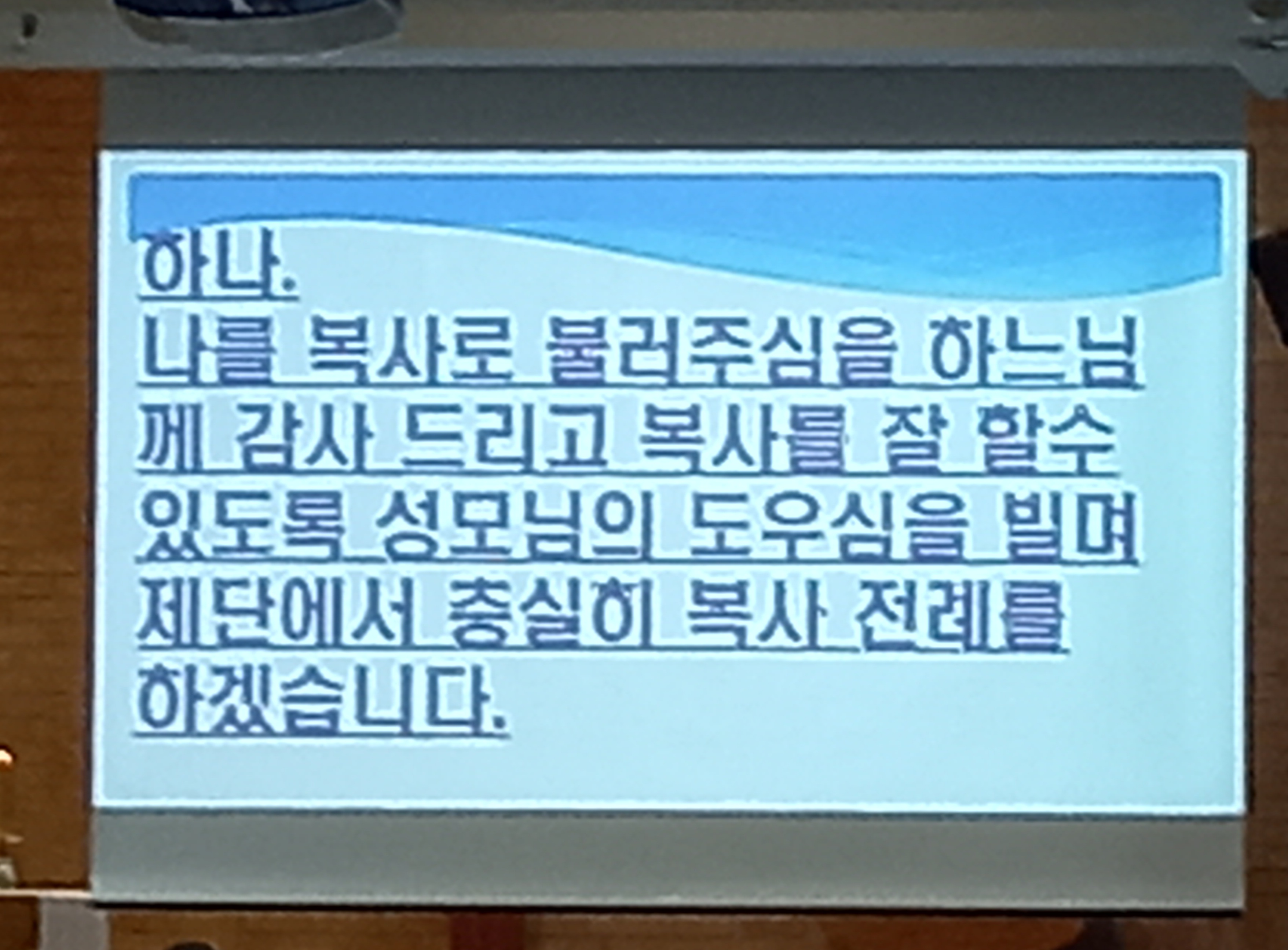 청소년 복사단 입단식 7.jpg