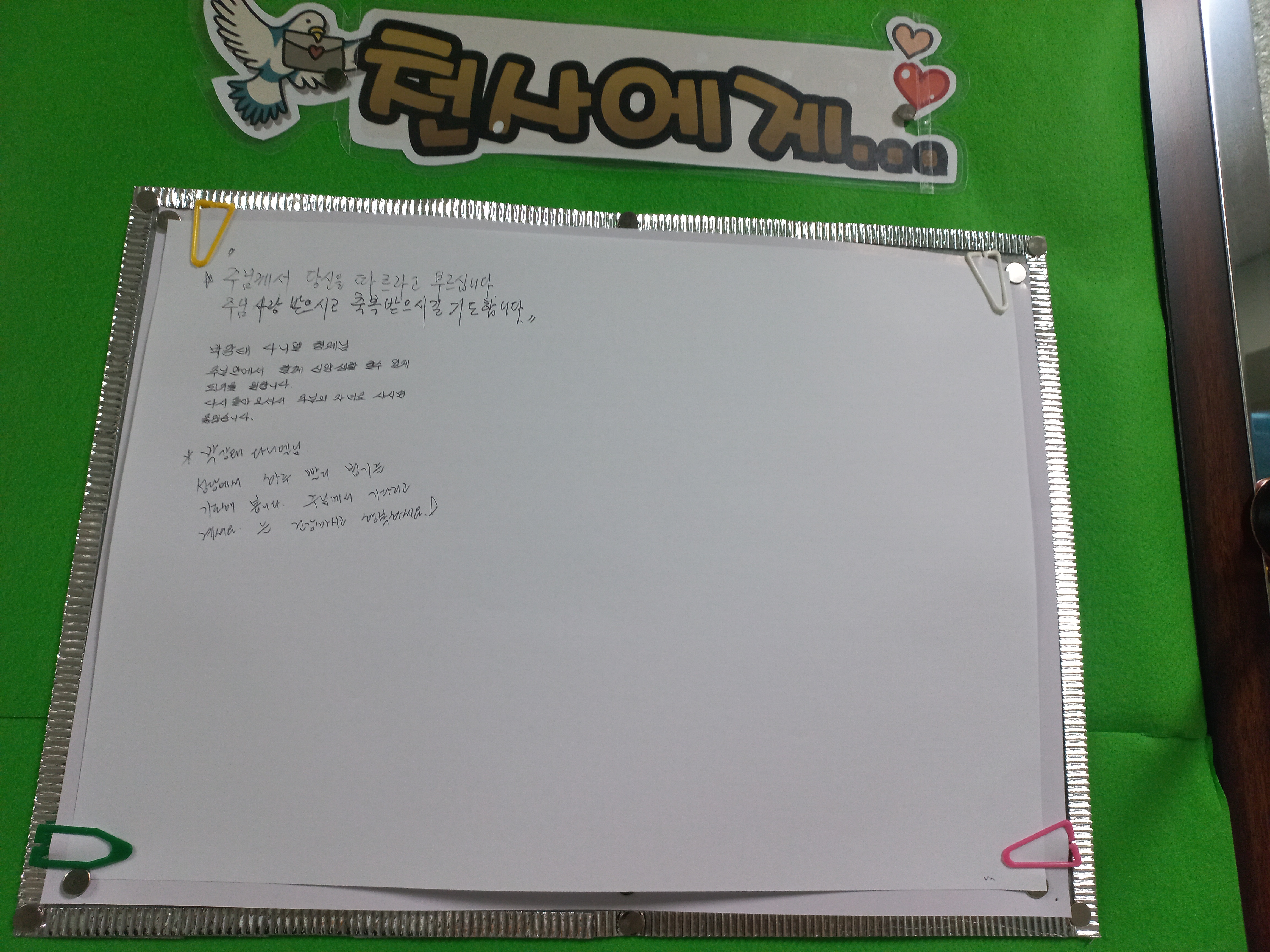 쉬는교우 (3).jpg