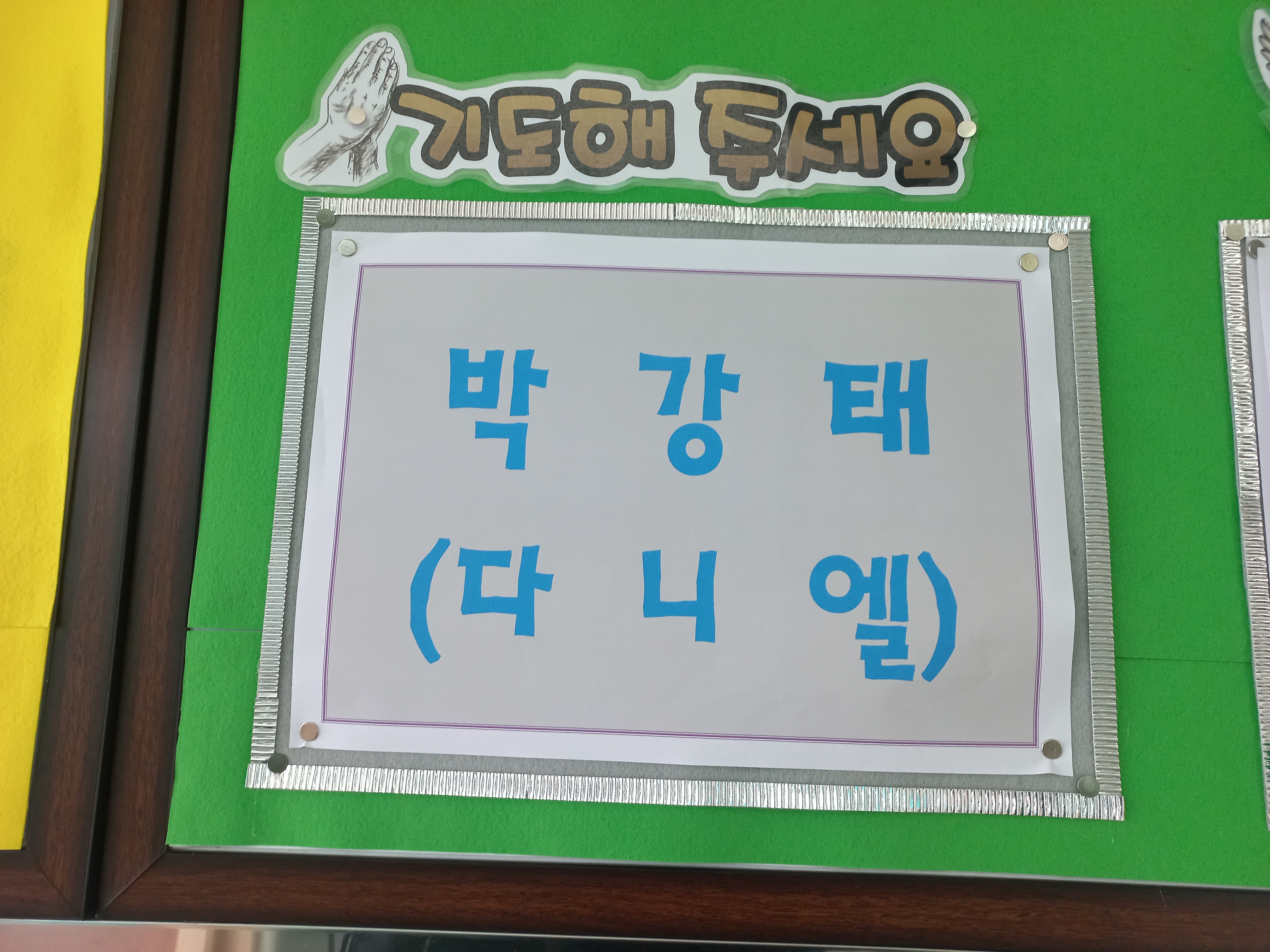 쉬는 교우 3    (1.17~1.23).jpg