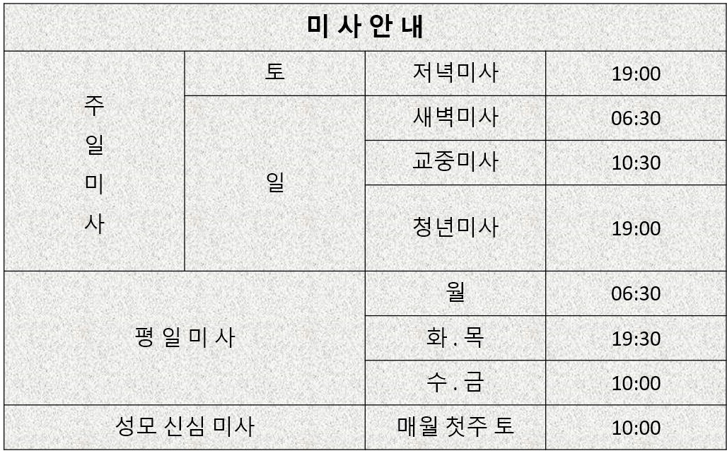 미사안내.jpg