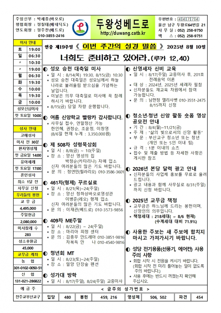 두왕성베드로20250810001.jpg