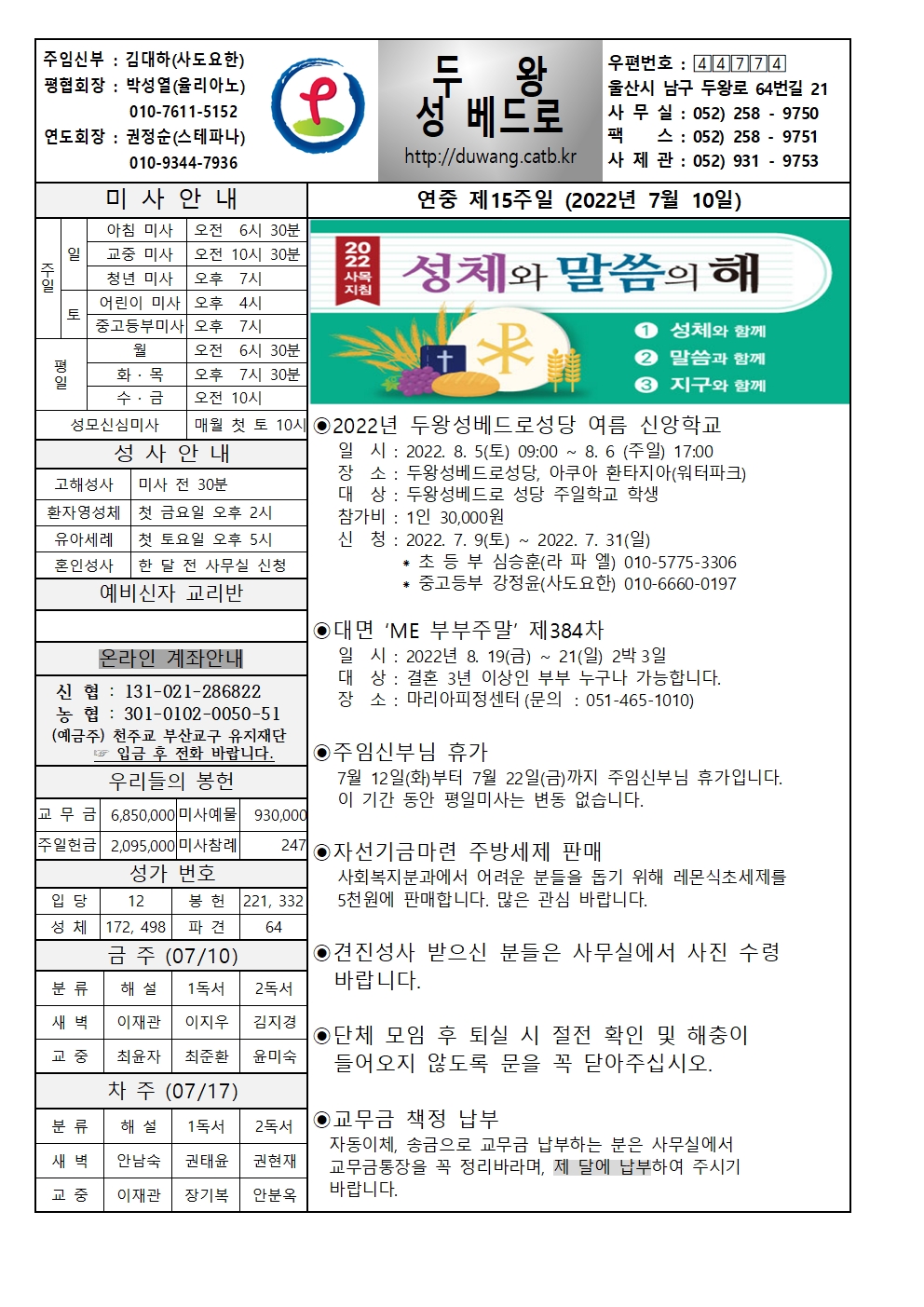 두왕성베드로20220710001.jpg