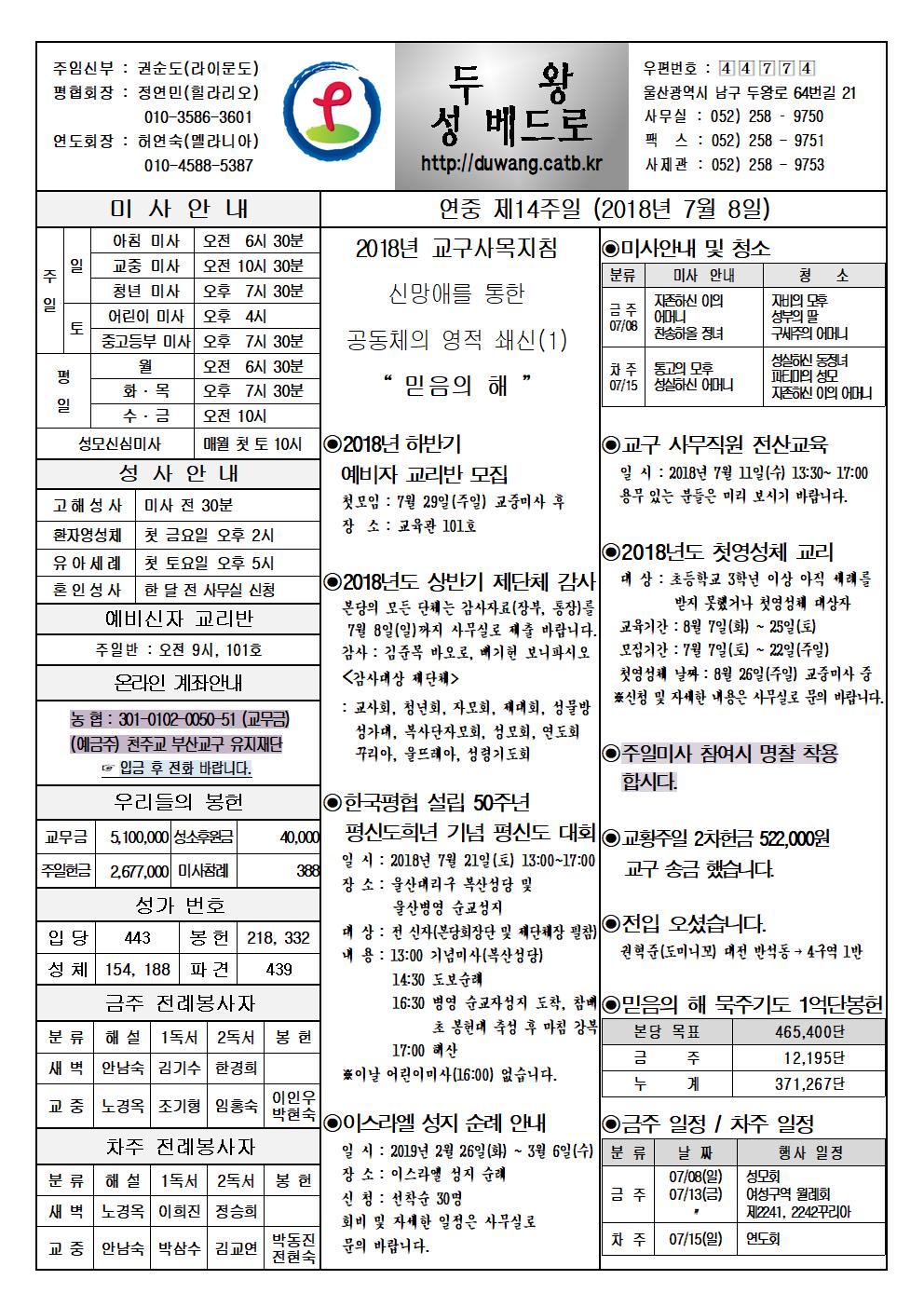 두왕성베드로20180708001.jpg