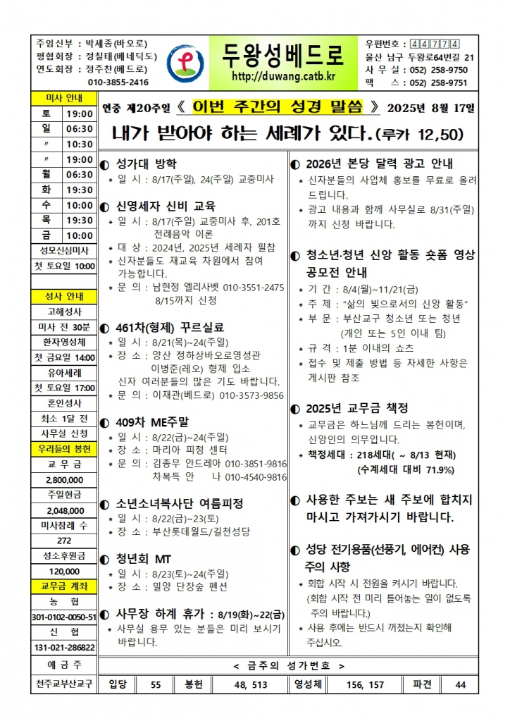 두왕성베드로20250817001.jpg