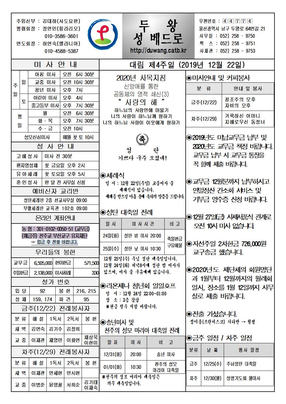 두왕성베드로20191222001.jpg