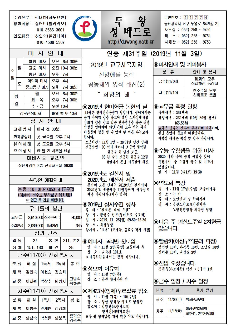 두왕성베드로20191103001.jpg