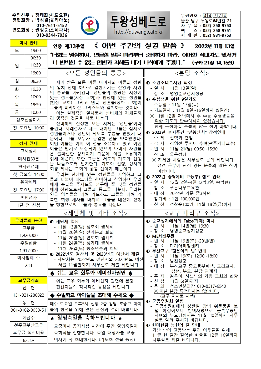 두왕성베드로20221113001.jpg