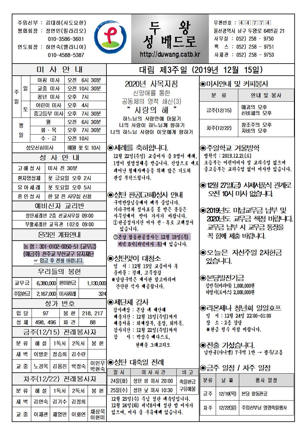 두왕성베드로20191215001.jpg