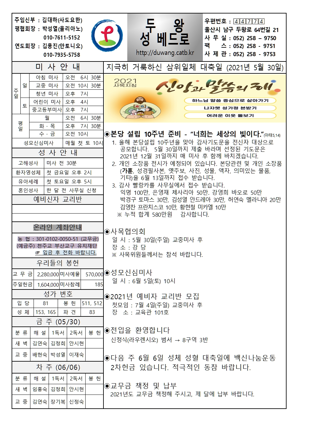 두왕성베드로20210530001.jpg