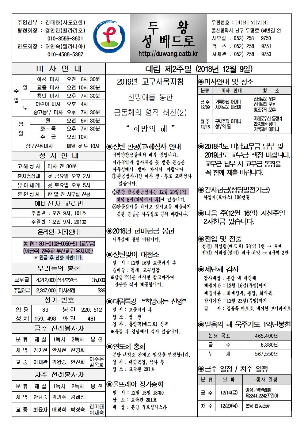 두왕성베드로20181209001.jpg