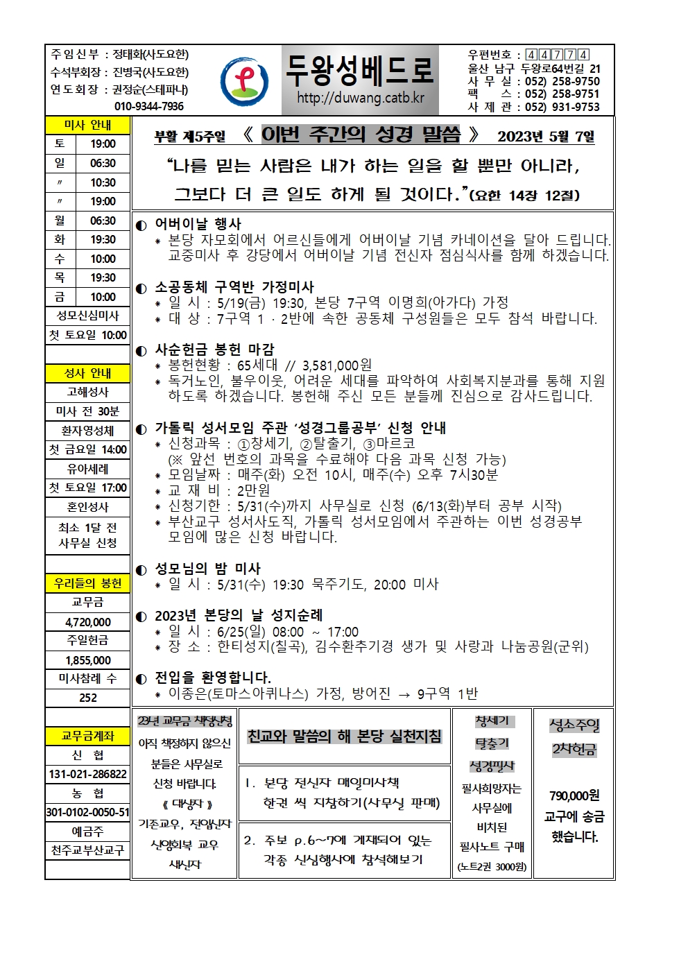 두왕성베드로20230507001.jpg