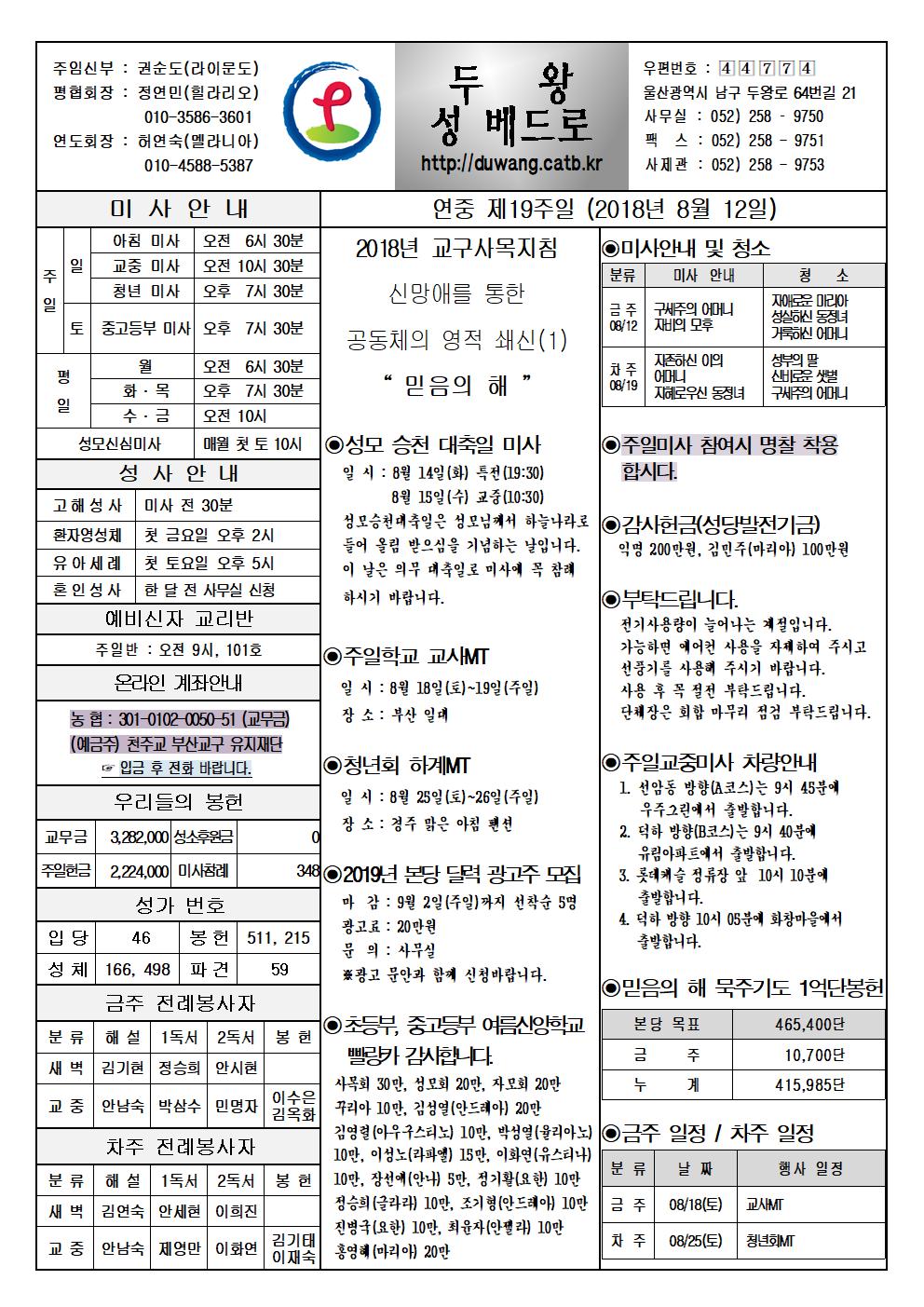 두왕성베드로20180812001.jpg