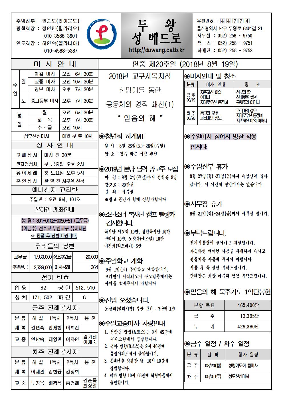 두왕성베드로20180819001.jpg