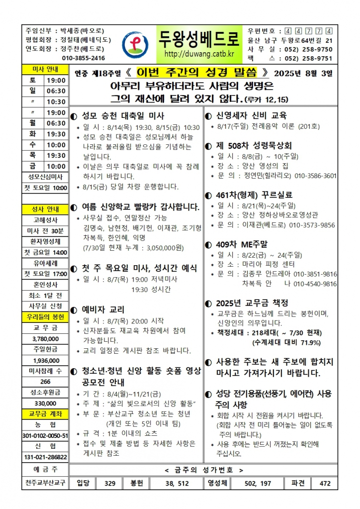 KakaoTalk_20250730_141610865.jpg