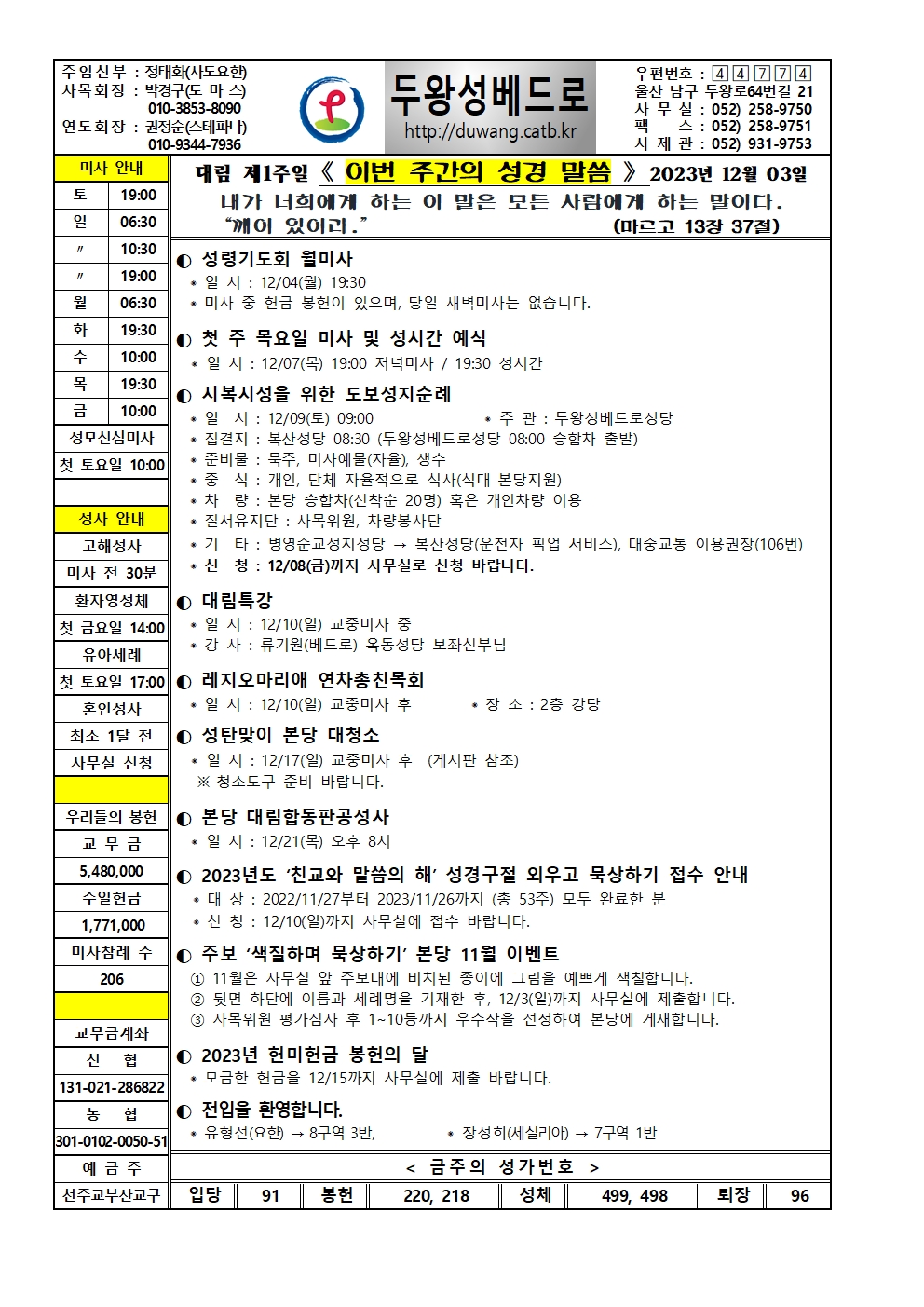 두왕성베드로20231203001.jpg