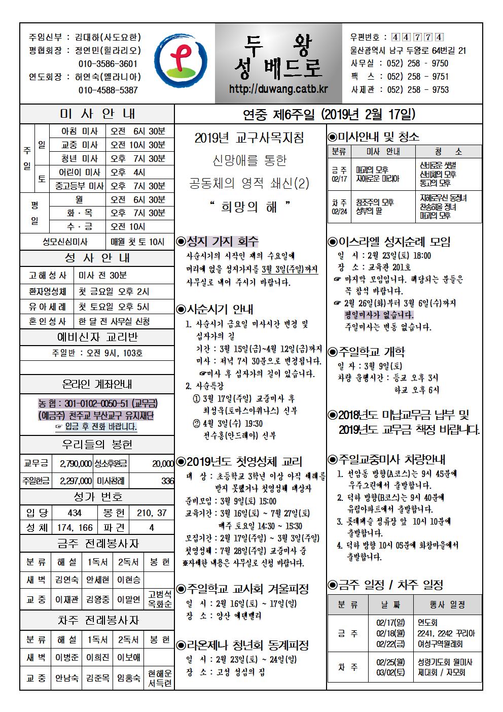 두왕성베드로20190217001.jpg