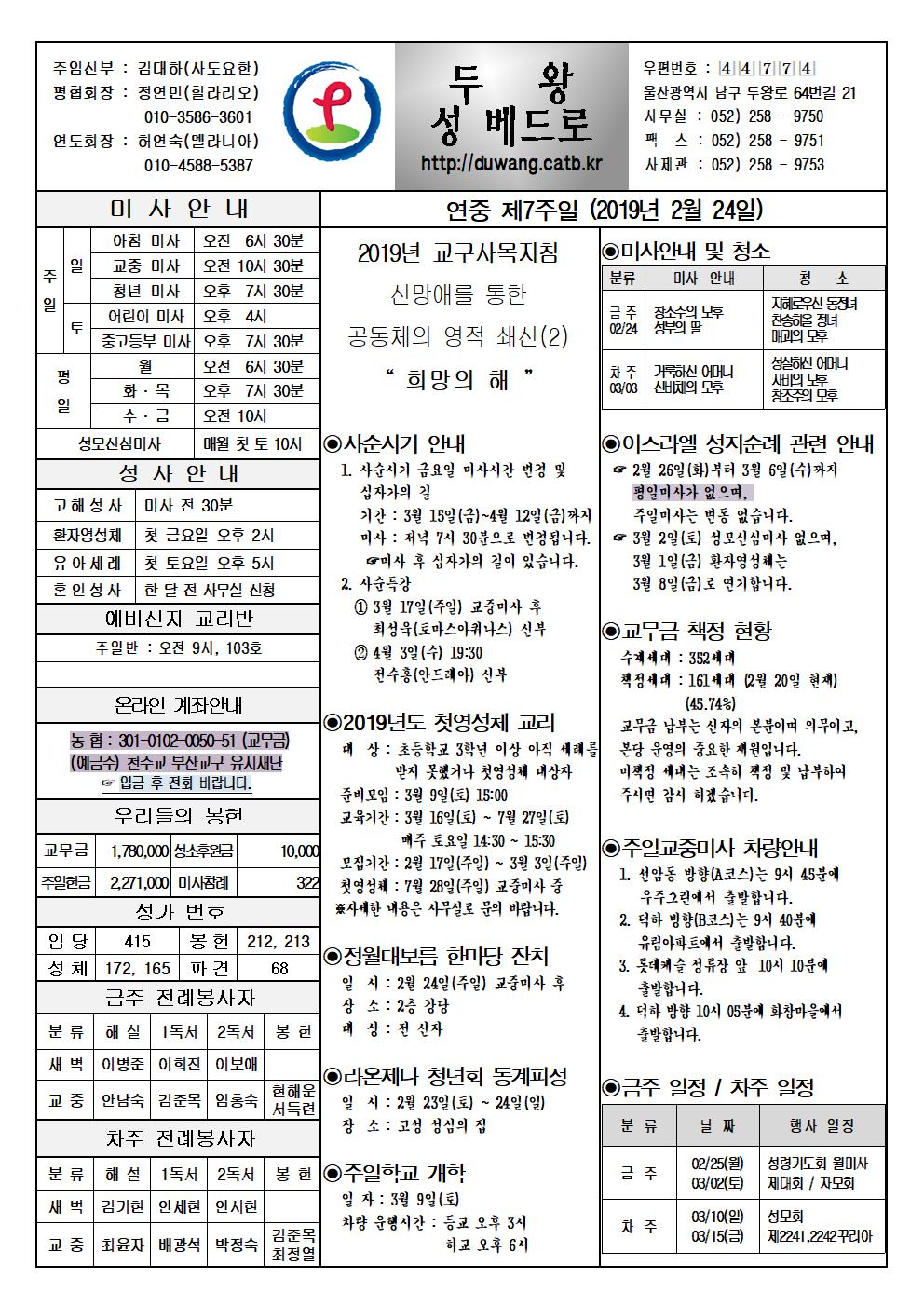 두왕성베드로20190224001.jpg