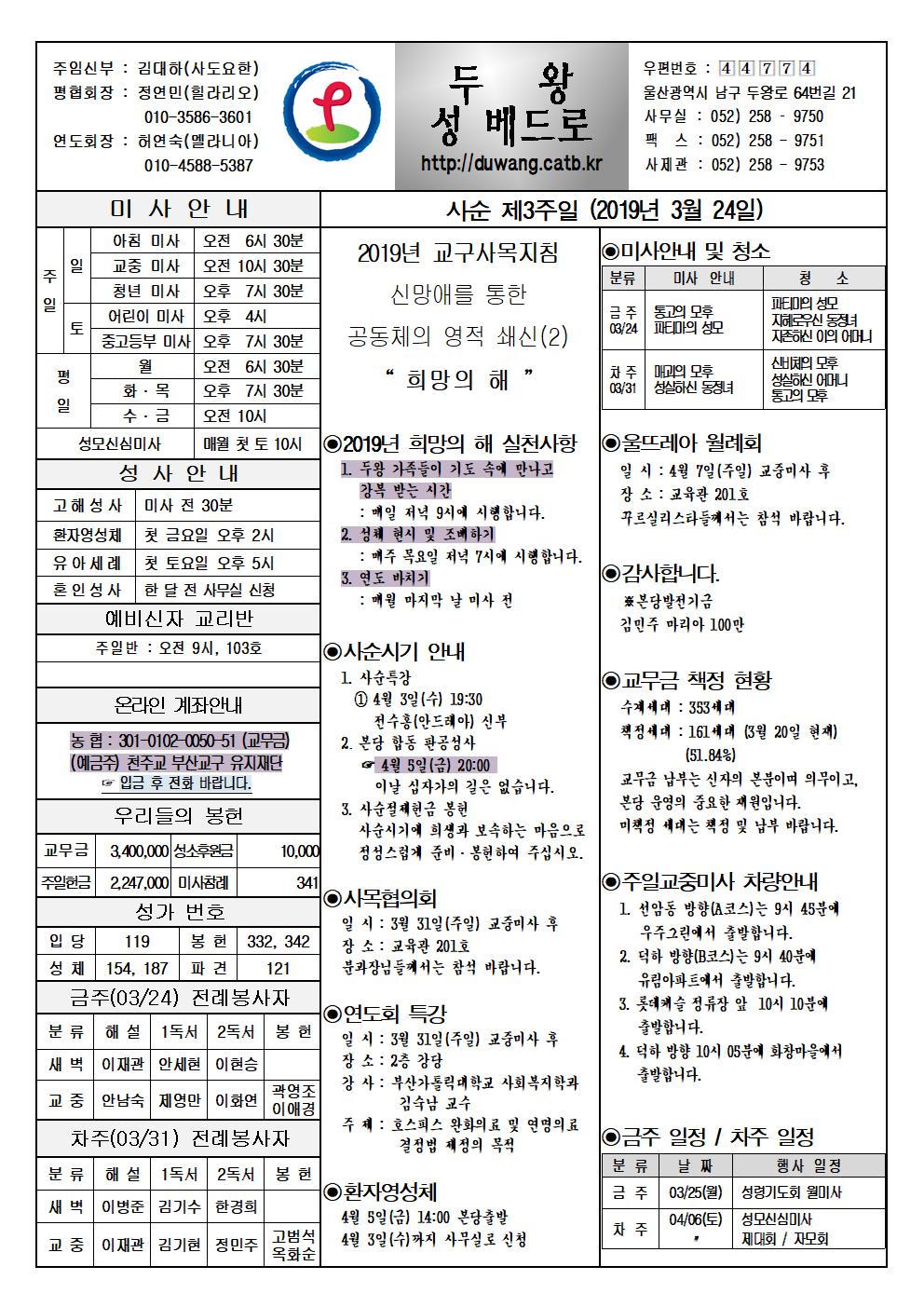 두왕성베드로20190324001.jpg