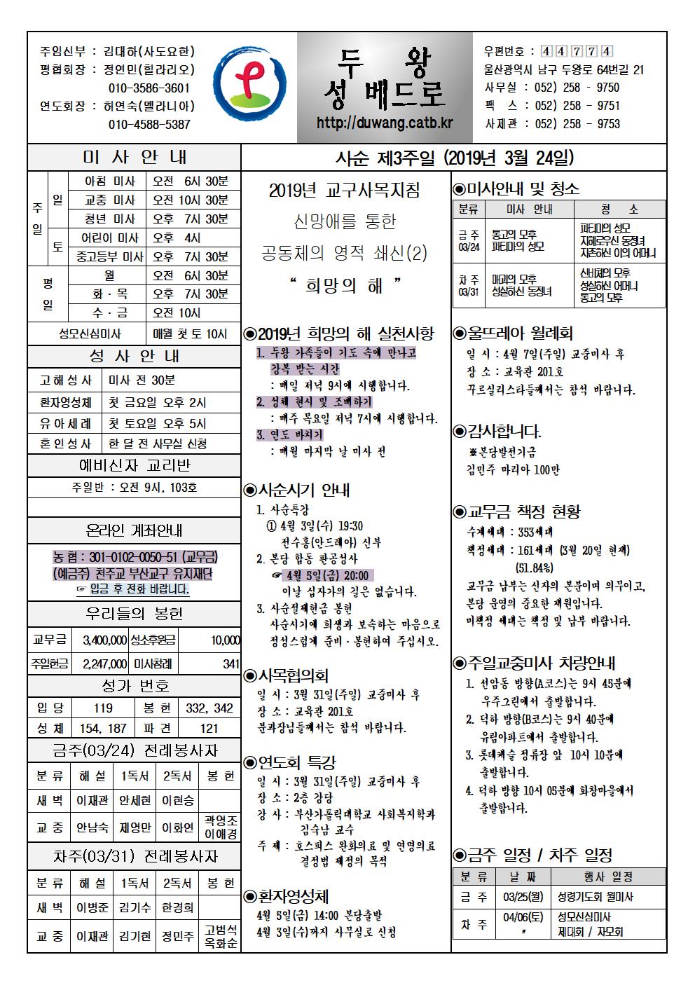 두왕성베드로20190324001.jpg