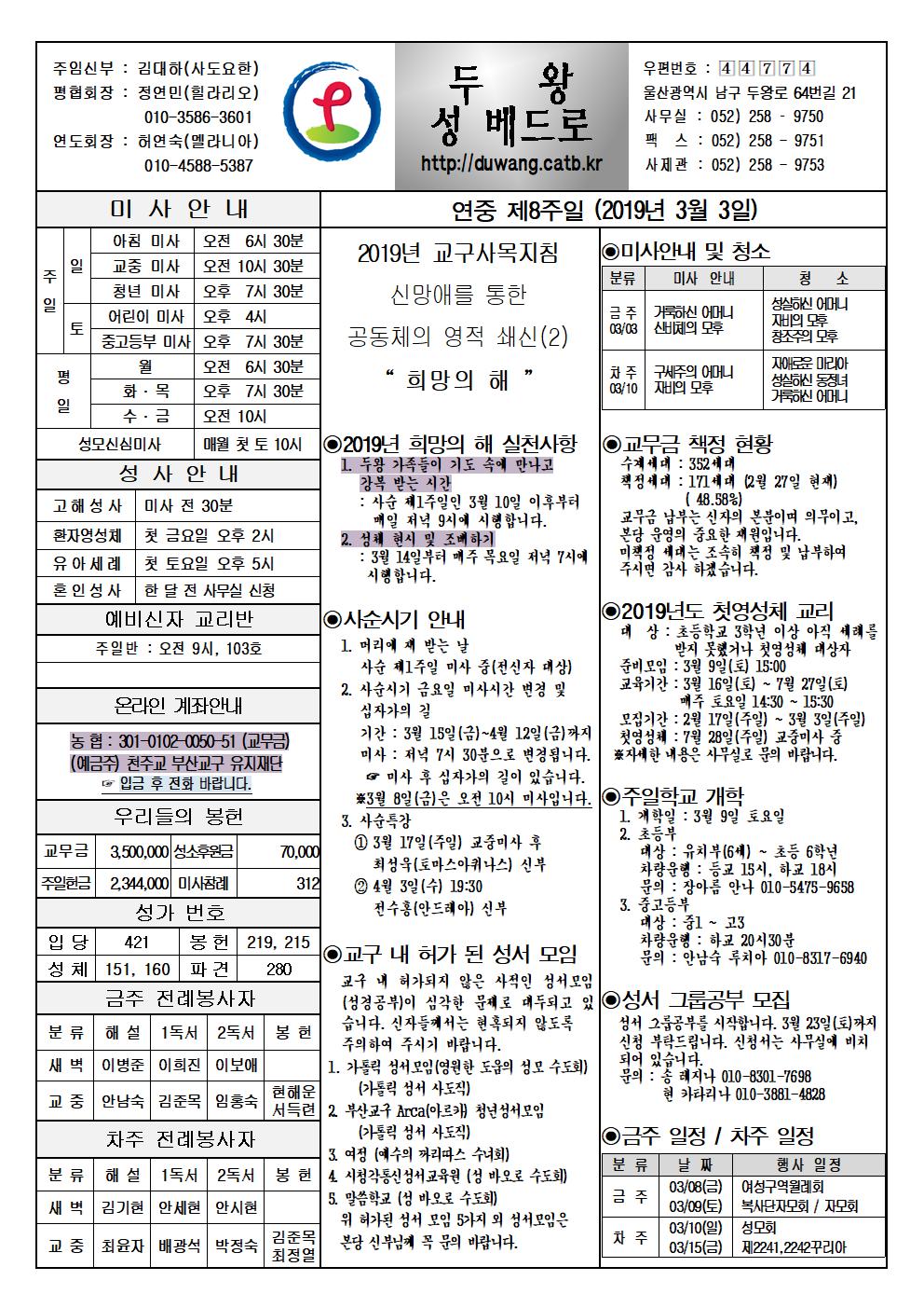 두왕성베드로20190303001.jpg